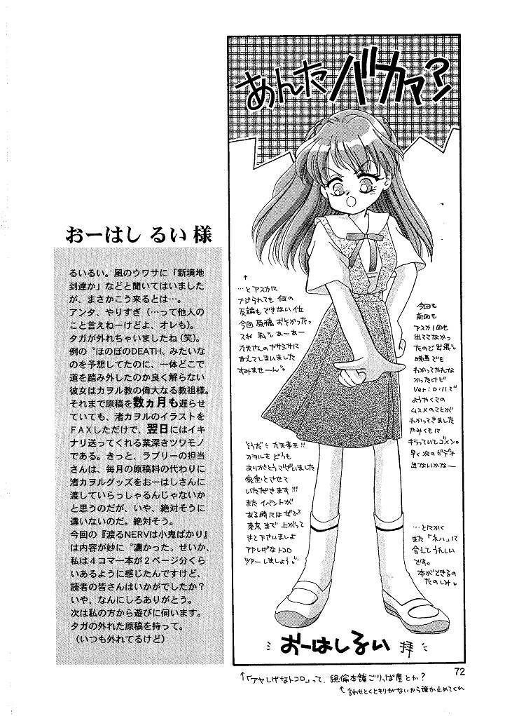 [Naschbe (Choukyuuten, Fuyuno Pin)] Shin Seiki Nehangelion (Neon Genesis Evangelion) page 72 full