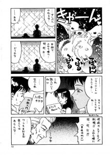 [Naschbe (Choukyuuten, Fuyuno Pin)] Shin Seiki Nehangelion (Neon Genesis Evangelion) - page 13