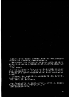 [Naschbe (Choukyuuten, Fuyuno Pin)] Shin Seiki Nehangelion (Neon Genesis Evangelion) - page 34