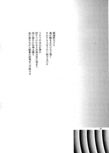 [Naschbe (Choukyuuten, Fuyuno Pin)] Shin Seiki Nehangelion (Neon Genesis Evangelion) - page 37