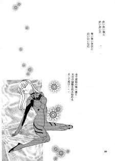 [Naschbe (Choukyuuten, Fuyuno Pin)] Shin Seiki Nehangelion (Neon Genesis Evangelion) - page 39