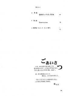 [Naschbe (Choukyuuten, Fuyuno Pin)] Shin Seiki Nehangelion (Neon Genesis Evangelion) - page 4