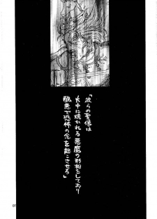 [Naschbe (Choukyuuten, Fuyuno Pin)] Shin Seiki Nehangelion (Neon Genesis Evangelion) - page 7