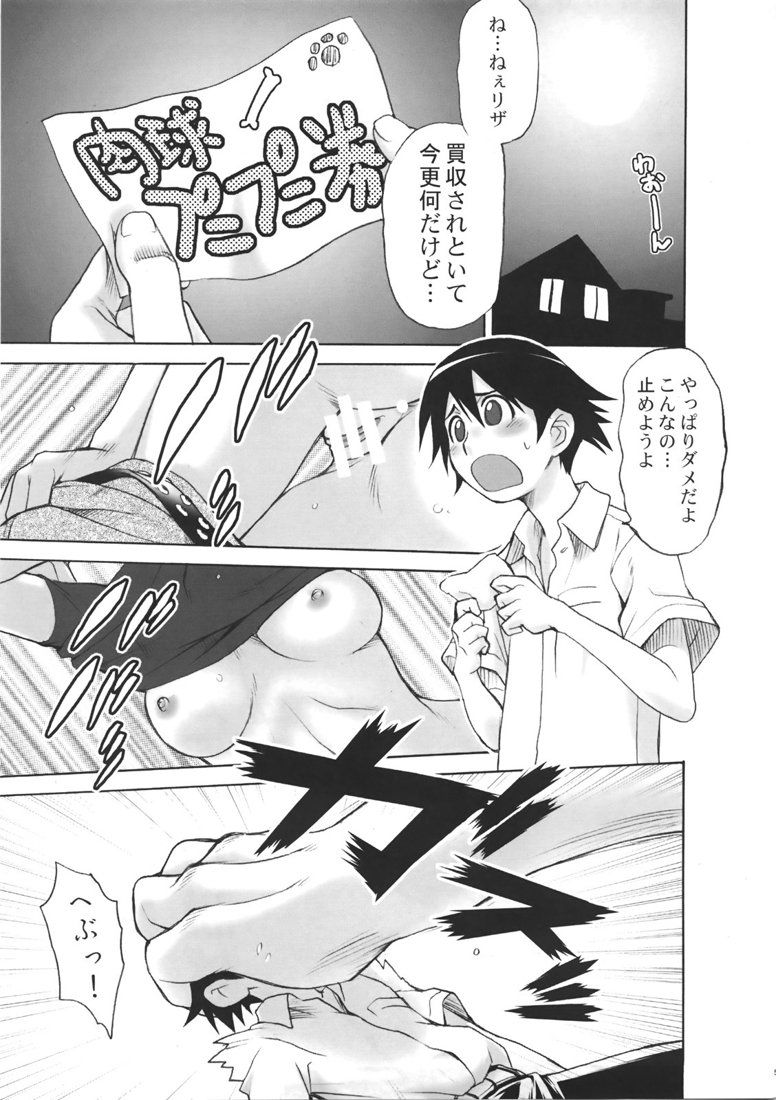 (C72) [Koudansha (Kouda Tomohiro)] Full Full Full Moon (Princess Resurrection) page 4 full