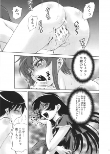 (C72) [Koudansha (Kouda Tomohiro)] Full Full Full Moon (Princess Resurrection) - page 8