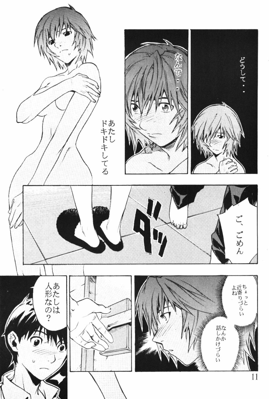 (C61) [SEVEN GODS! (Sinryuu Kaede, Nanagami You)] SYNCHROCORD 1 (Neon Genesis Evangelion) page 10 full