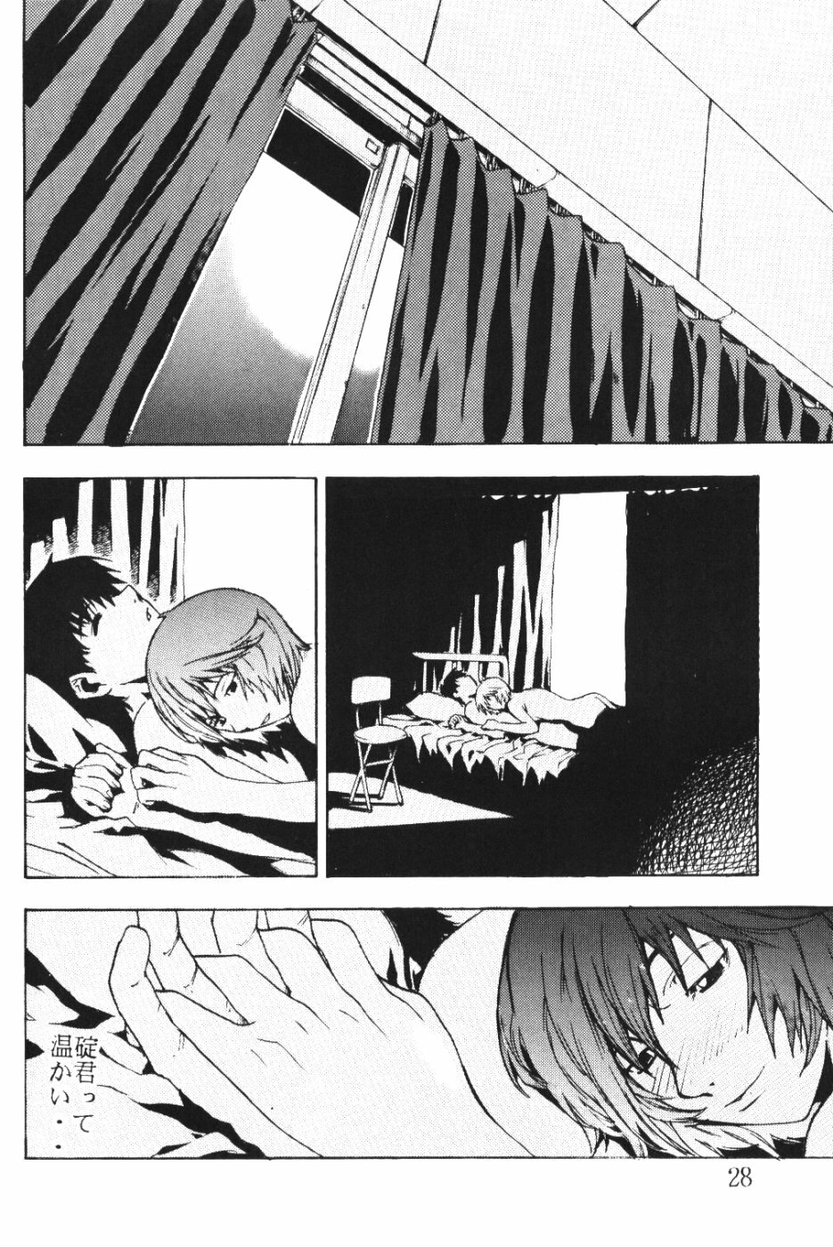 (C61) [SEVEN GODS! (Sinryuu Kaede, Nanagami You)] SYNCHROCORD 1 (Neon Genesis Evangelion) page 27 full