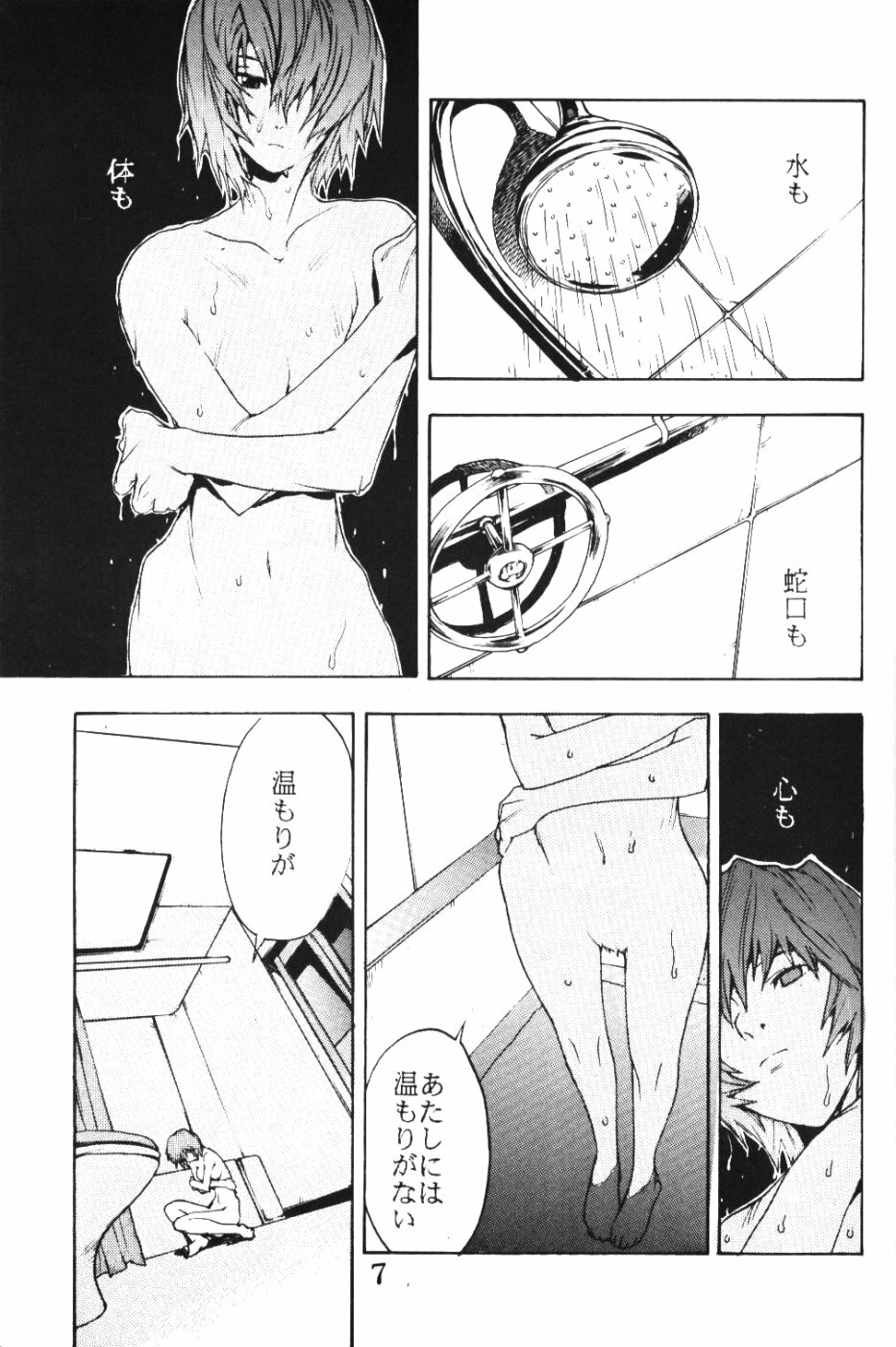 (C61) [SEVEN GODS! (Sinryuu Kaede, Nanagami You)] SYNCHROCORD 1 (Neon Genesis Evangelion) page 6 full