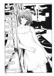 (C61) [SEVEN GODS! (Sinryuu Kaede, Nanagami You)] SYNCHROCORD 1 (Neon Genesis Evangelion) - page 4