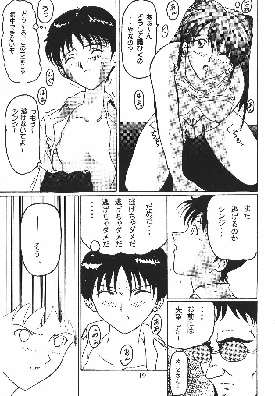 [Shueisha (Hideno, Hideaki, Jinkun Kyouchan)] Soryu no Yume (Neon Genesis Evangelion) page 20 full