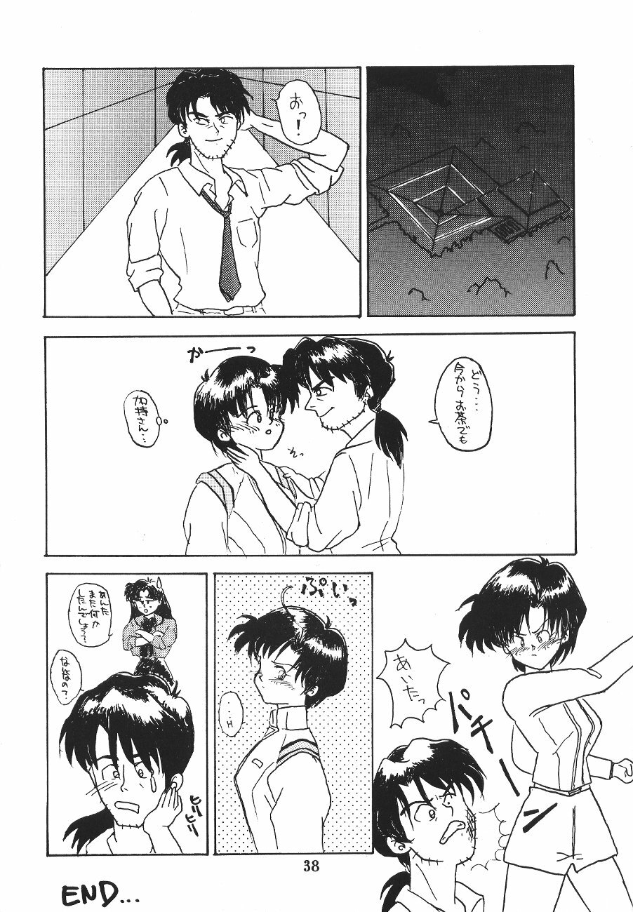 [Shueisha (Hideno, Hideaki, Jinkun Kyouchan)] Soryu no Yume (Neon Genesis Evangelion) page 39 full