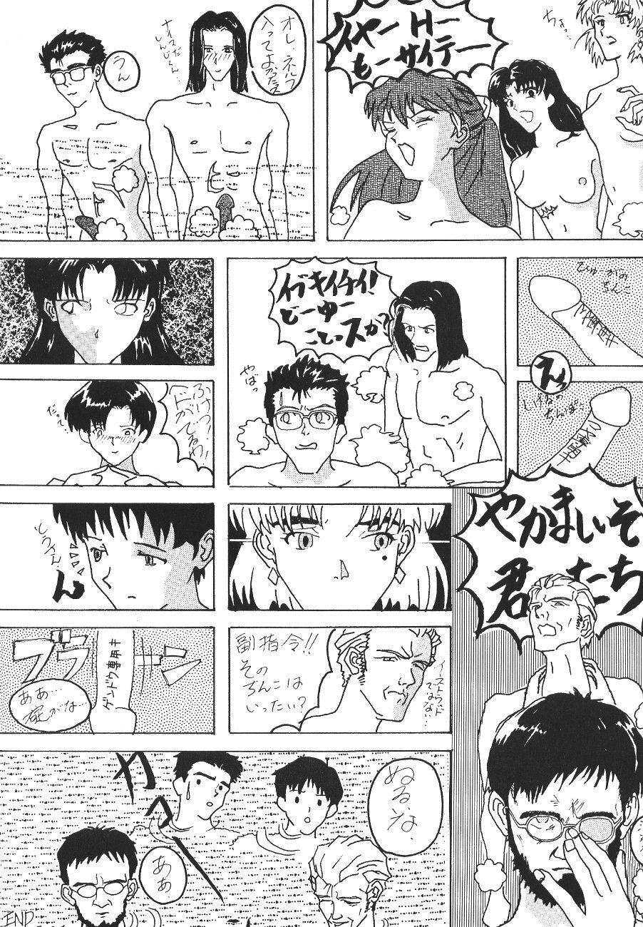 [Shueisha (Hideno, Hideaki, Jinkun Kyouchan)] Soryu no Yume (Neon Genesis Evangelion) page 41 full