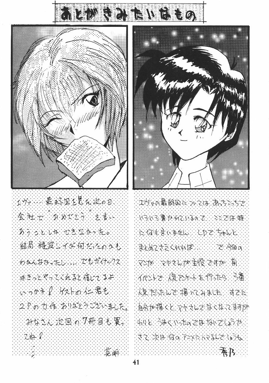 [Shueisha (Hideno, Hideaki, Jinkun Kyouchan)] Soryu no Yume (Neon Genesis Evangelion) page 42 full