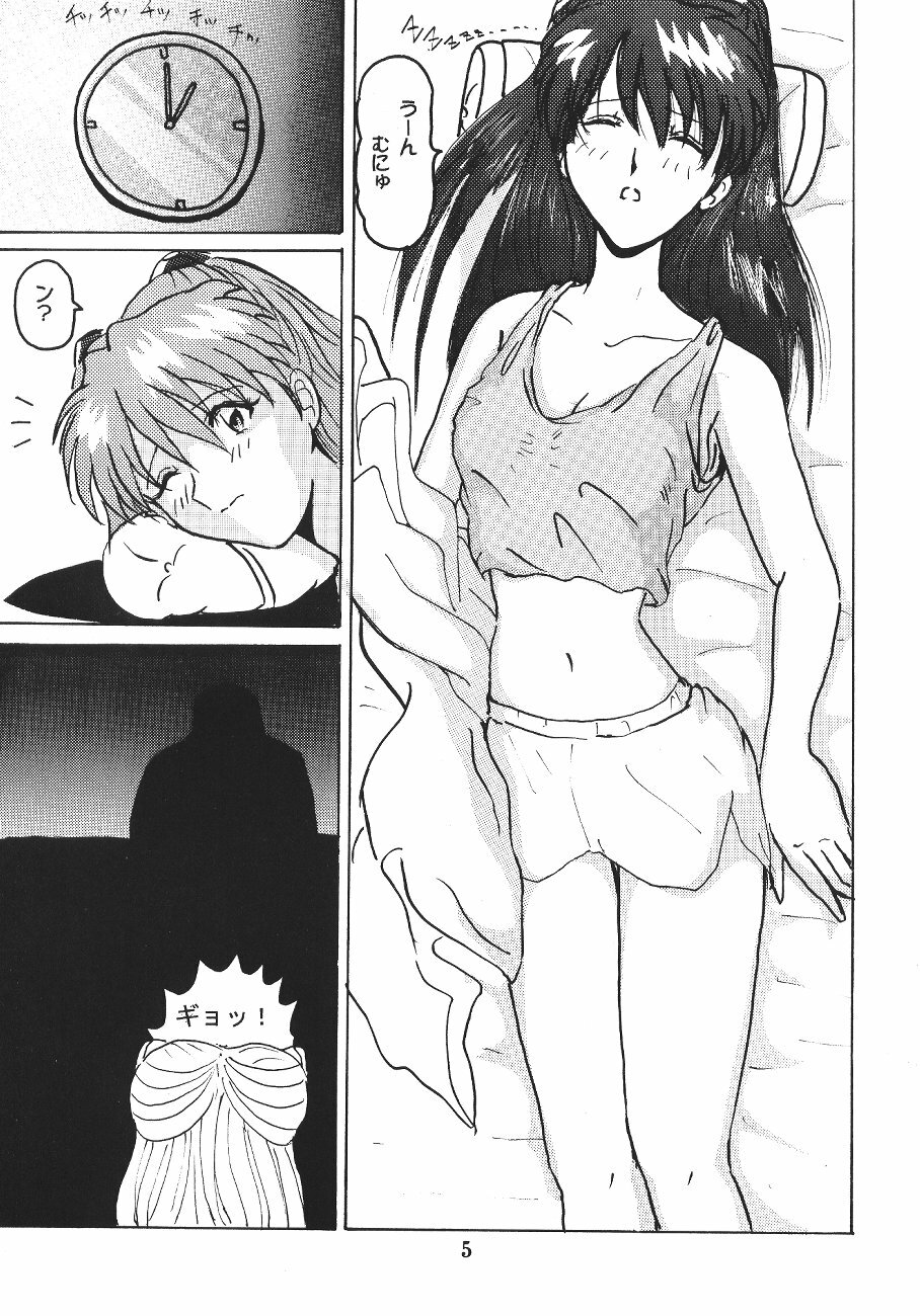 [Shueisha (Hideno, Hideaki, Jinkun Kyouchan)] Soryu no Yume (Neon Genesis Evangelion) page 6 full