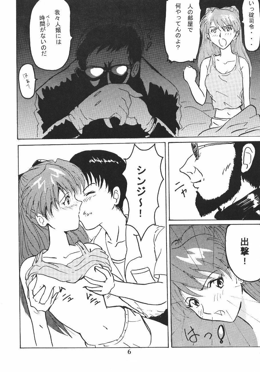 [Shueisha (Hideno, Hideaki, Jinkun Kyouchan)] Soryu no Yume (Neon Genesis Evangelion) page 7 full