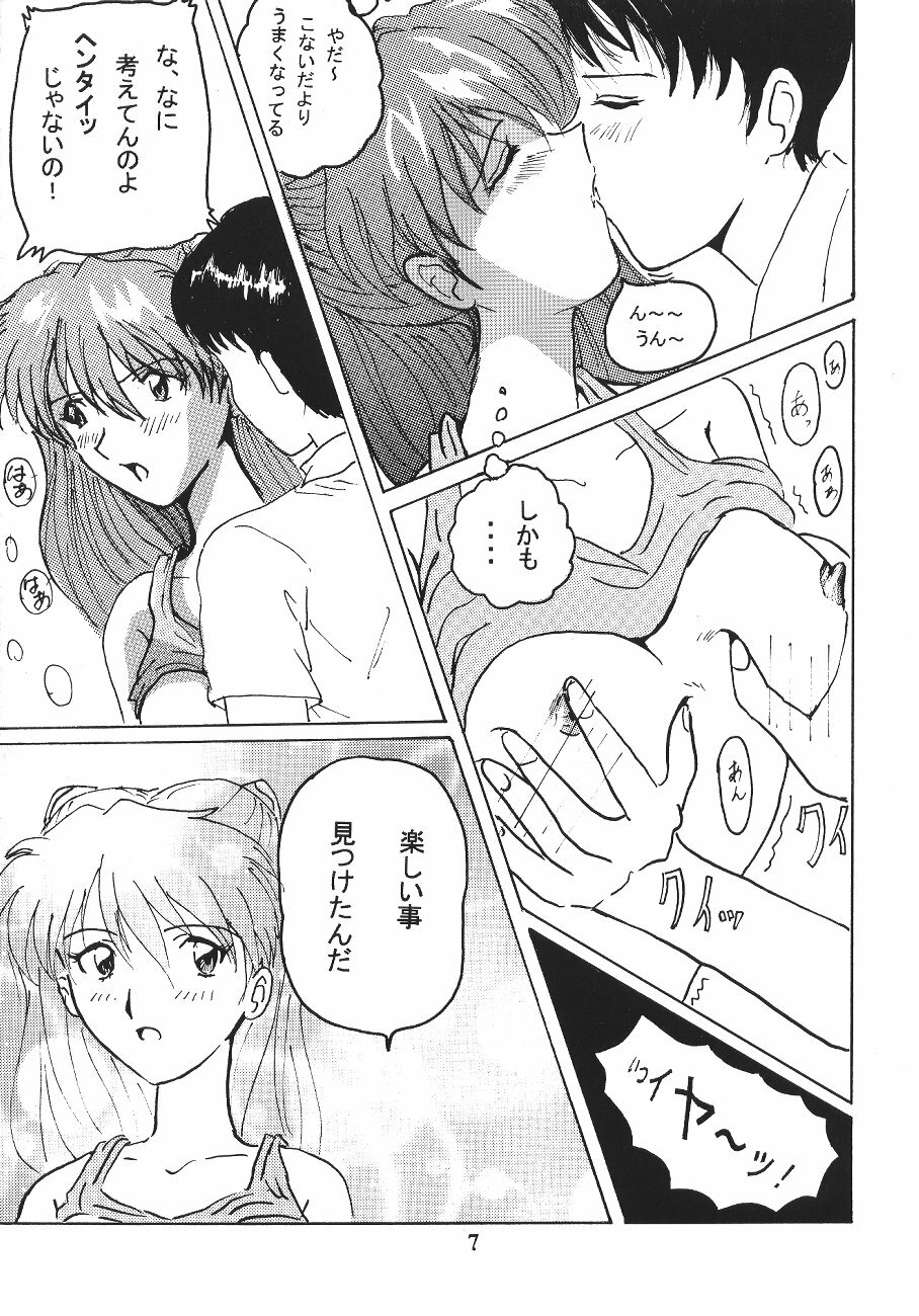 [Shueisha (Hideno, Hideaki, Jinkun Kyouchan)] Soryu no Yume (Neon Genesis Evangelion) page 8 full