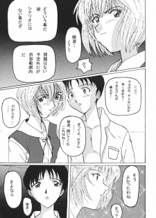 [Shueisha (Hideno, Hideaki, Jinkun Kyouchan)] Soryu no Yume (Neon Genesis Evangelion) - page 14