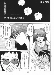 [Shueisha (Hideno, Hideaki, Jinkun Kyouchan)] Soryu no Yume (Neon Genesis Evangelion) - page 16