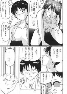 [Shueisha (Hideno, Hideaki, Jinkun Kyouchan)] Soryu no Yume (Neon Genesis Evangelion) - page 20