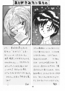 [Shueisha (Hideno, Hideaki, Jinkun Kyouchan)] Soryu no Yume (Neon Genesis Evangelion) - page 42