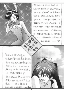 [Shueisha (Hideno, Hideaki, Jinkun Kyouchan)] Soryu no Yume (Neon Genesis Evangelion) - page 5