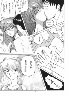 [Shueisha (Hideno, Hideaki, Jinkun Kyouchan)] Soryu no Yume (Neon Genesis Evangelion) - page 8