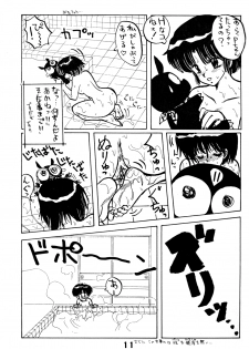 (C36) [Inko Club (TAIL-GUN)] FORCE-FIELD (Ranma 1/2) - page 11