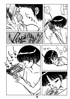 (C36) [Inko Club (TAIL-GUN)] FORCE-FIELD (Ranma 1/2) - page 15