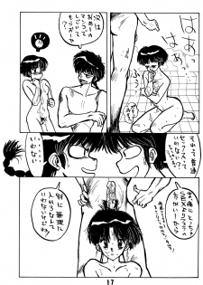 (C36) [Inko Club (TAIL-GUN)] FORCE-FIELD (Ranma 1/2) - page 17