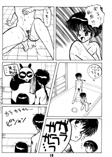 (C36) [Inko Club (TAIL-GUN)] FORCE-FIELD (Ranma 1/2) - page 18