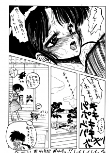 (C36) [Inko Club (TAIL-GUN)] FORCE-FIELD (Ranma 1/2) - page 23