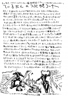 (C36) [Inko Club (TAIL-GUN)] FORCE-FIELD (Ranma 1/2) - page 24
