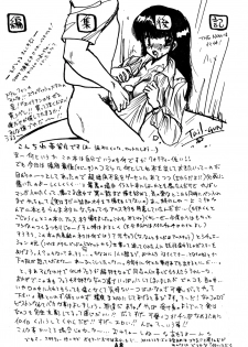 (C36) [Inko Club (TAIL-GUN)] FORCE-FIELD (Ranma 1/2) - page 48