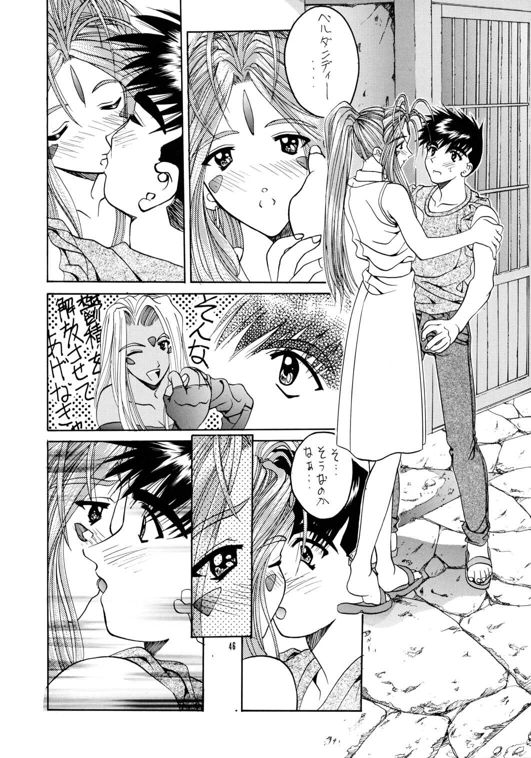 [IRODORI (SOYOSOYO)] SOYOSOYOS WORKS 0 (Various‎) page 45 full