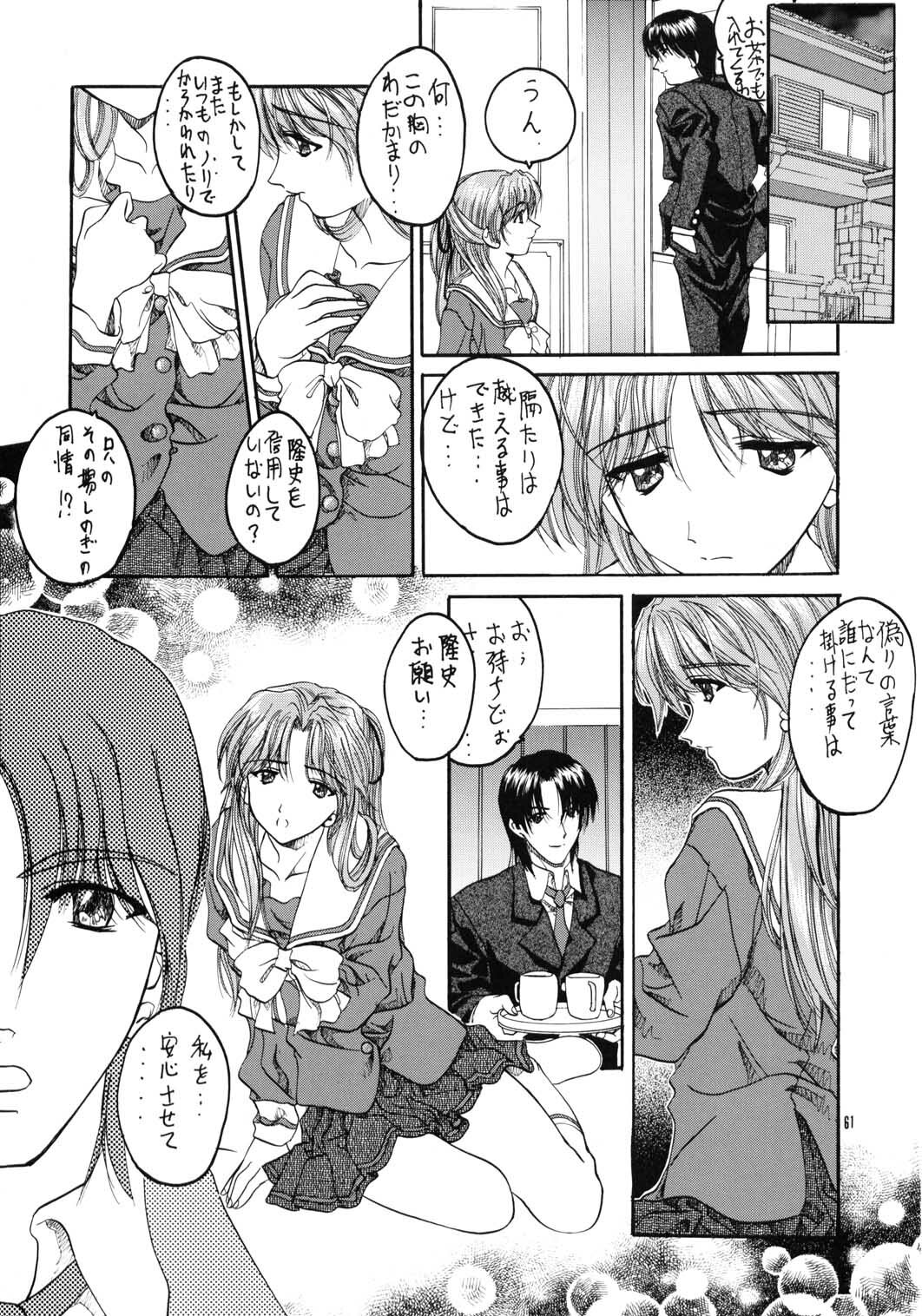 [IRODORI (SOYOSOYO)] SOYOSOYOS WORKS 0 (Various‎) page 60 full