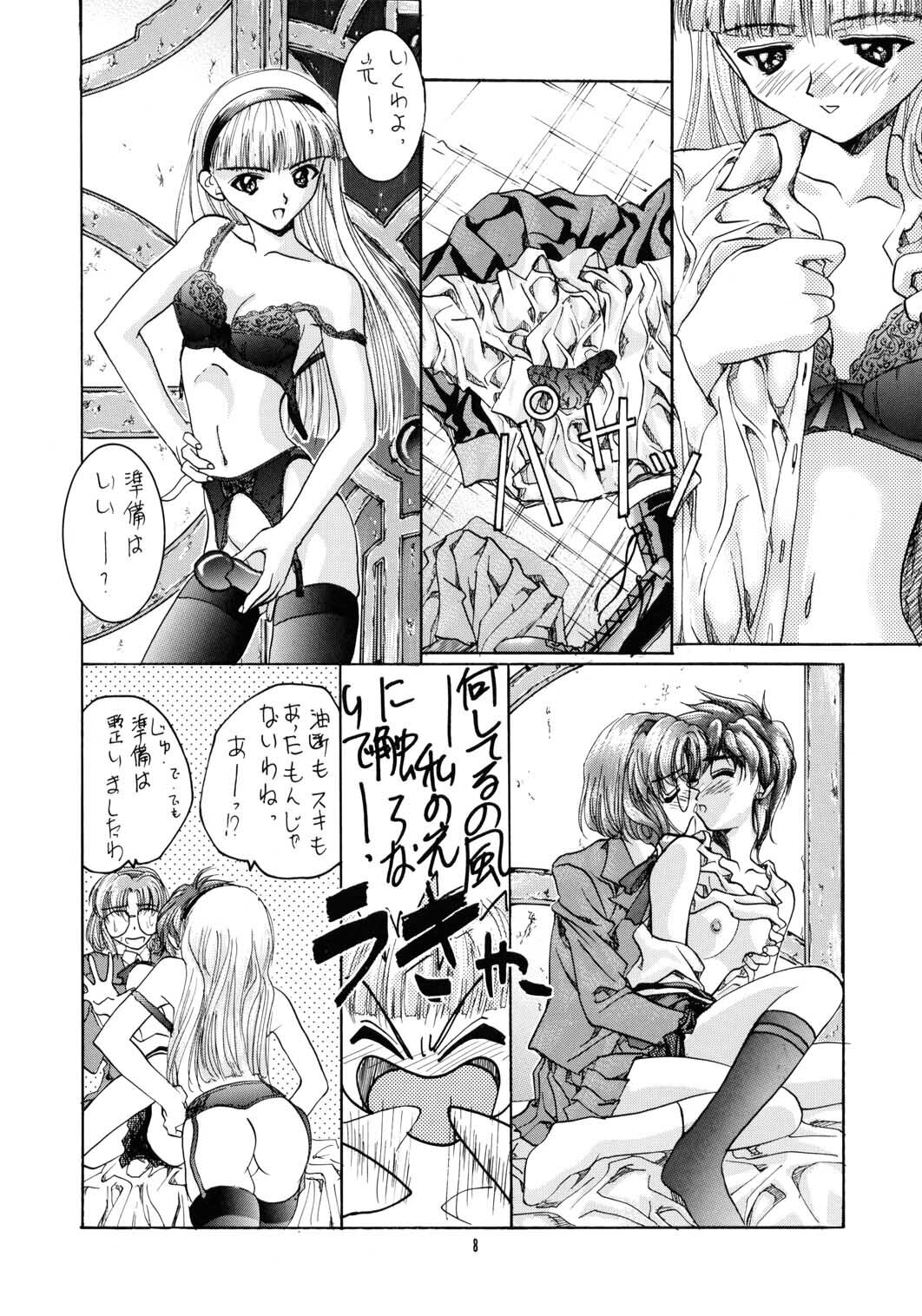 [IRODORI (SOYOSOYO)] SOYOSOYOS WORKS 0 (Various‎) page 7 full