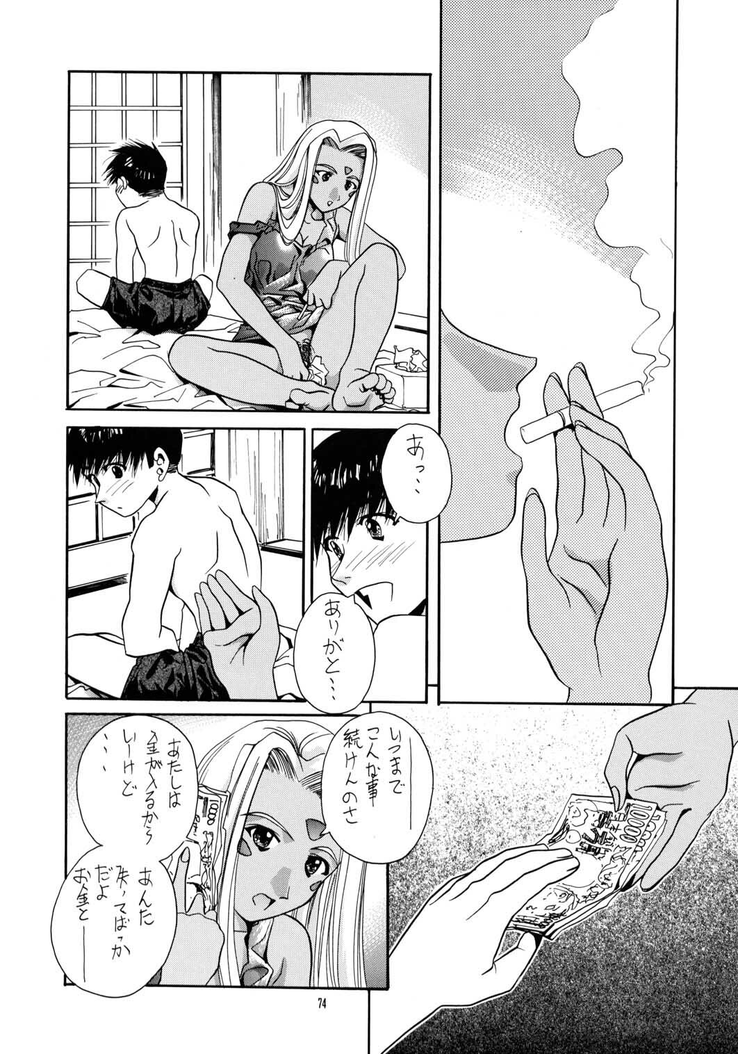 [IRODORI (SOYOSOYO)] SOYOSOYOS WORKS 0 (Various‎) page 73 full