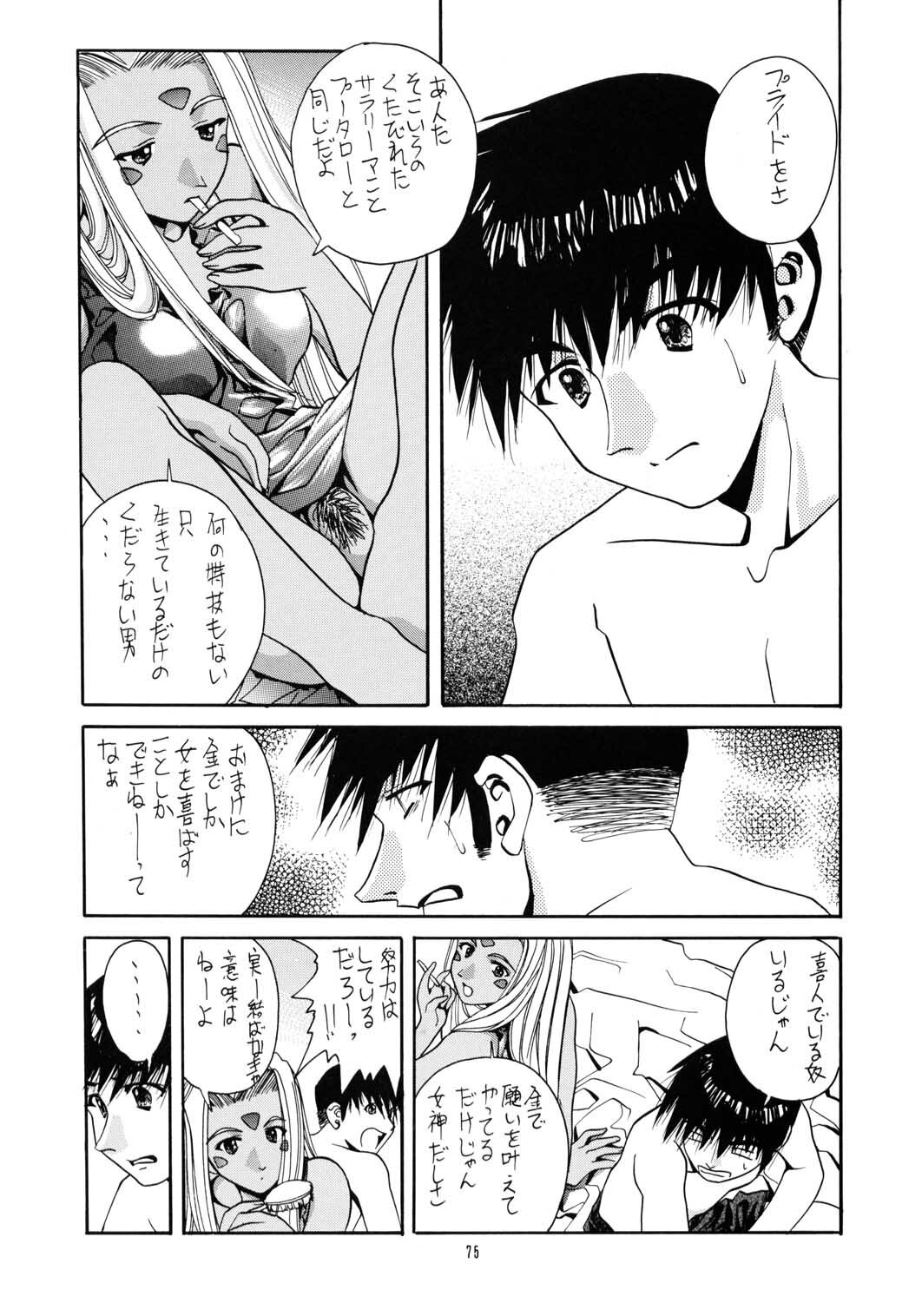 [IRODORI (SOYOSOYO)] SOYOSOYOS WORKS 0 (Various‎) page 74 full