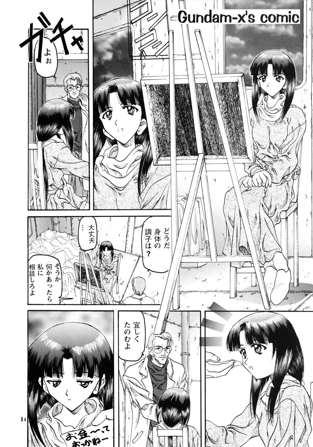 [IRODORI (SOYOSOYO)] SOYOSOYOS WORKS 0 (Various‎) page 83 full