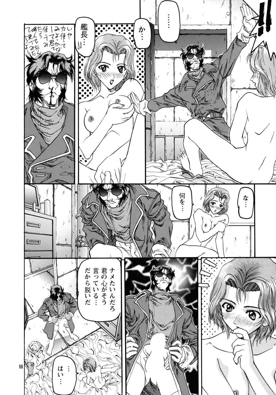 [IRODORI (SOYOSOYO)] SOYOSOYOS WORKS 0 (Various‎) page 87 full