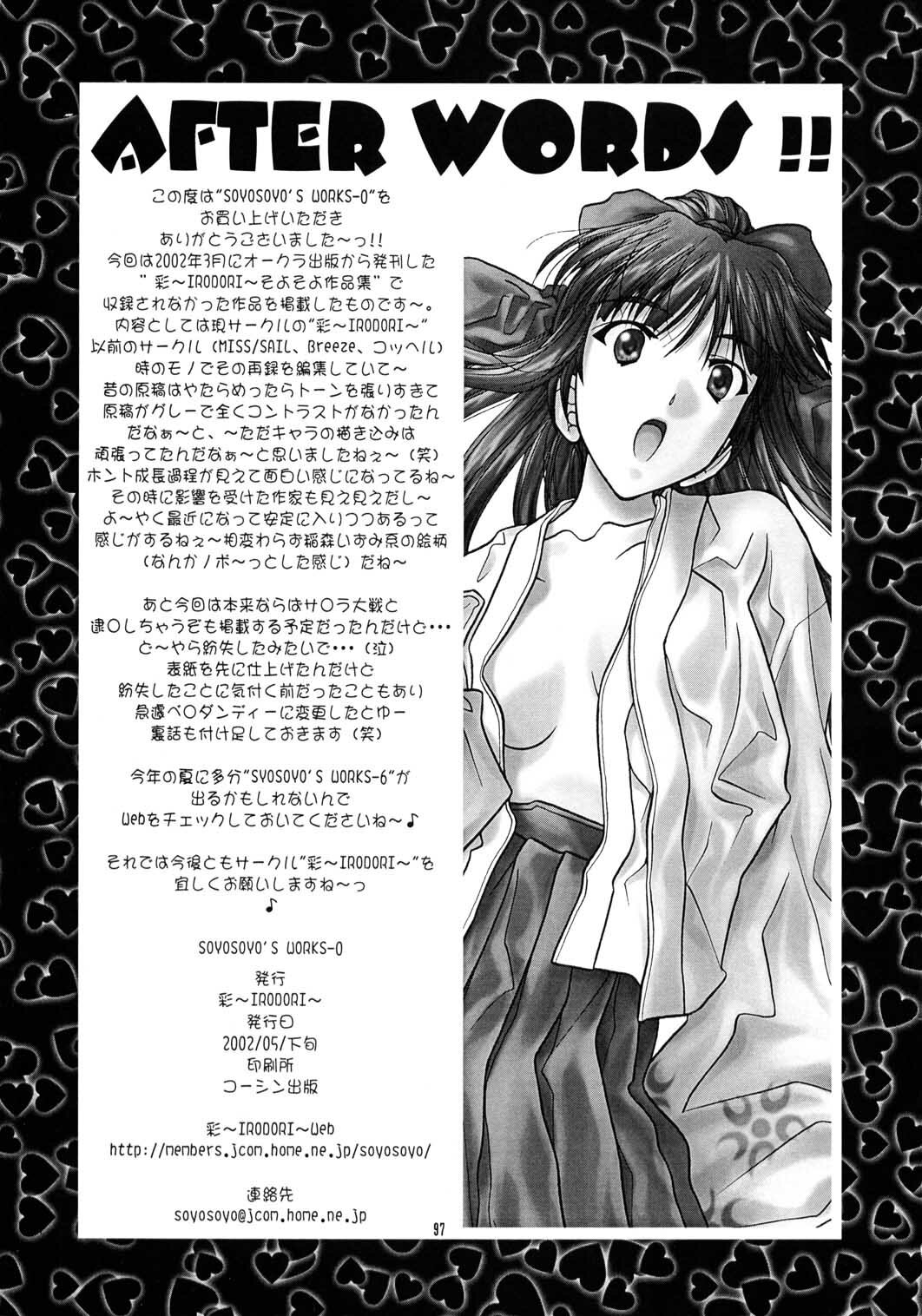 [IRODORI (SOYOSOYO)] SOYOSOYOS WORKS 0 (Various‎) page 96 full