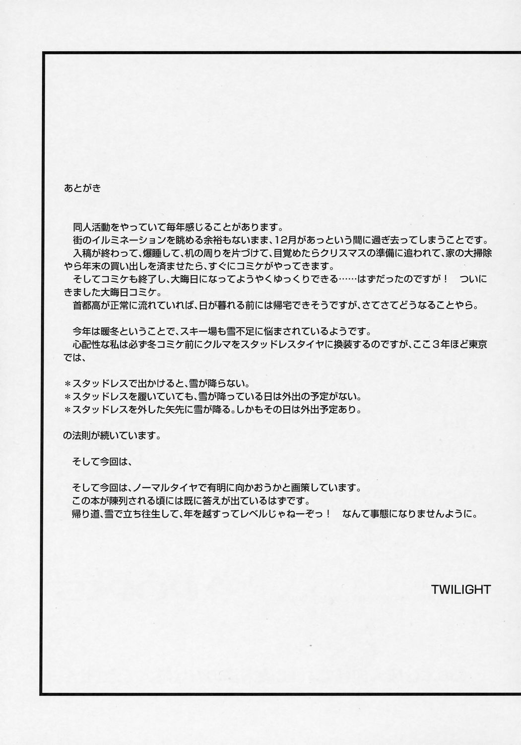 (C71) [STUDIO VANGUARD (TWILIGHT)] V061231 (Neon Genesis Evangelion) page 16 full