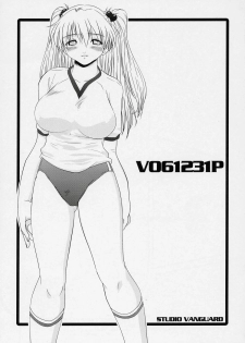 (C71) [STUDIO VANGUARD (TWILIGHT)] V061231 (Neon Genesis Evangelion) - page 4