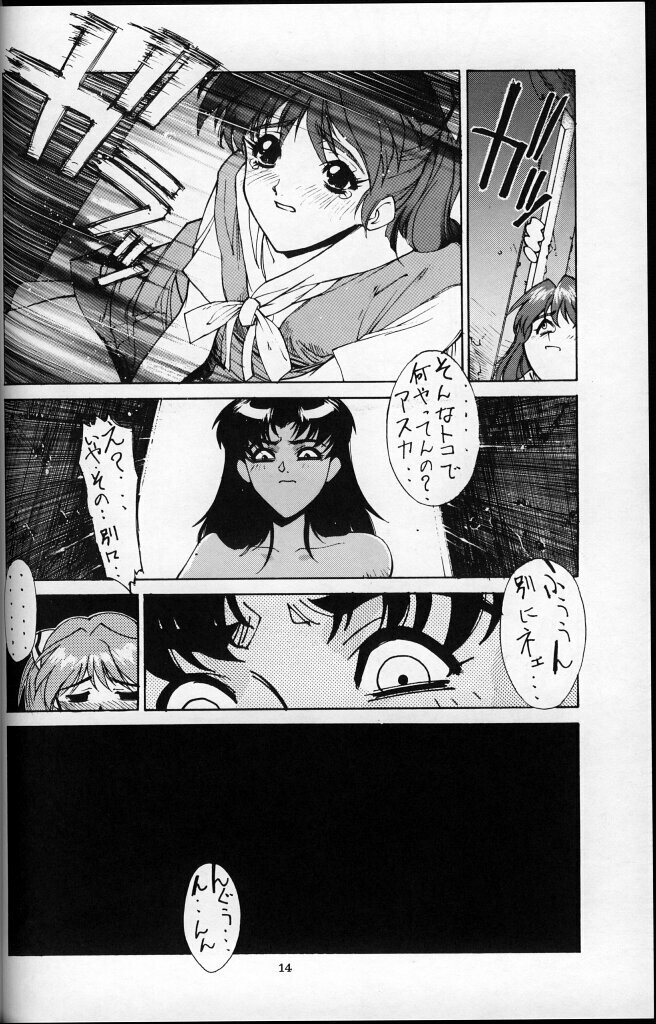 [Kudoki Dancer (Tani Takeshi, Kichikuji Seiji)] The KUDOKI DANCER (Neon Genesis Evangelion) page 13 full