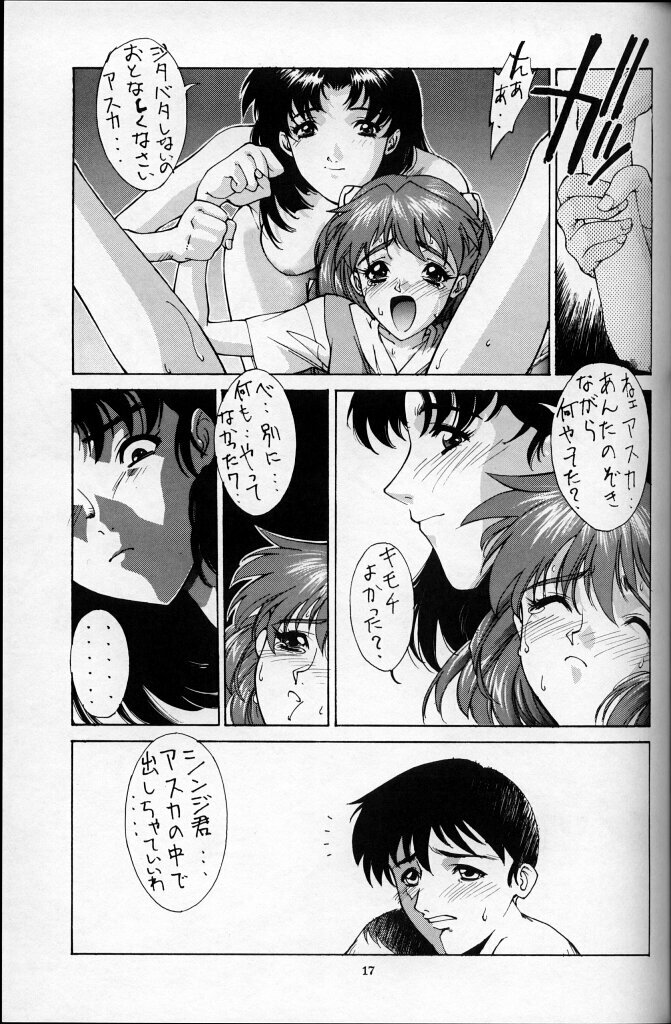 [Kudoki Dancer (Tani Takeshi, Kichikuji Seiji)] The KUDOKI DANCER (Neon Genesis Evangelion) page 16 full