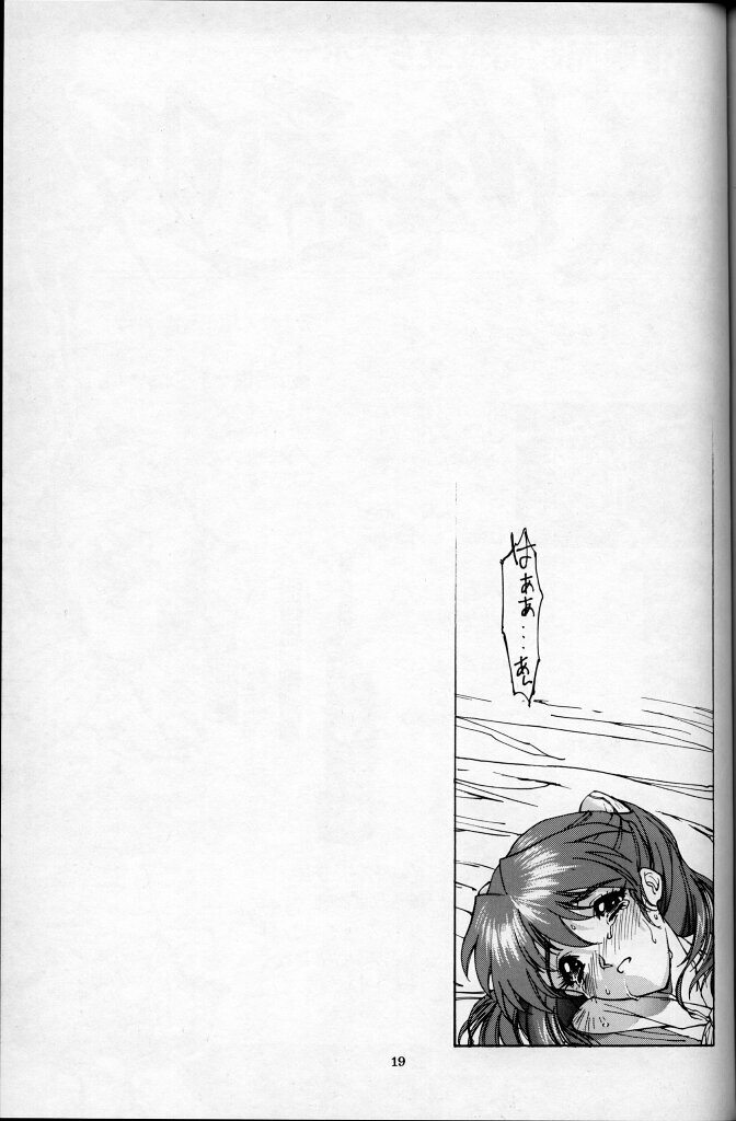 [Kudoki Dancer (Tani Takeshi, Kichikuji Seiji)] The KUDOKI DANCER (Neon Genesis Evangelion) page 18 full