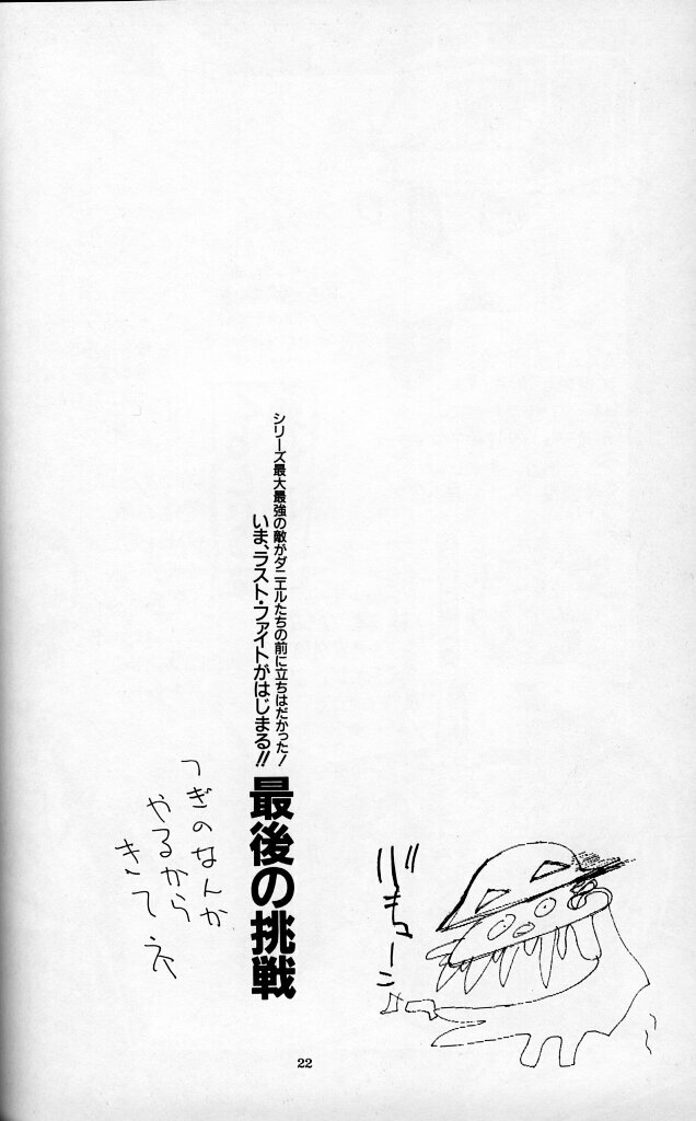 [Kudoki Dancer (Tani Takeshi, Kichikuji Seiji)] The KUDOKI DANCER (Neon Genesis Evangelion) page 21 full