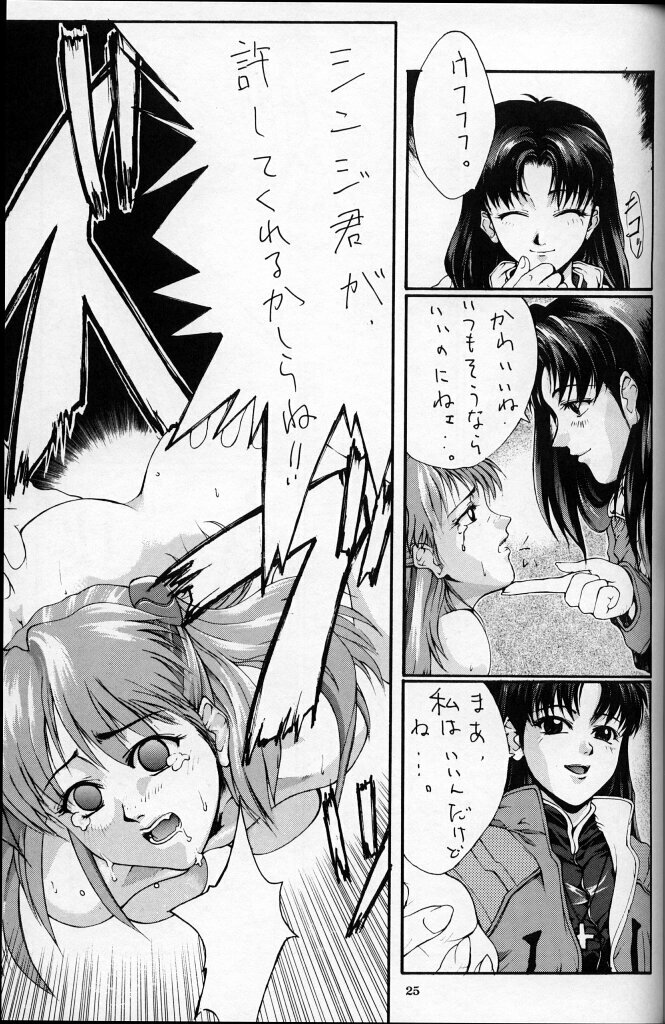 [Kudoki Dancer (Tani Takeshi, Kichikuji Seiji)] The KUDOKI DANCER (Neon Genesis Evangelion) page 24 full