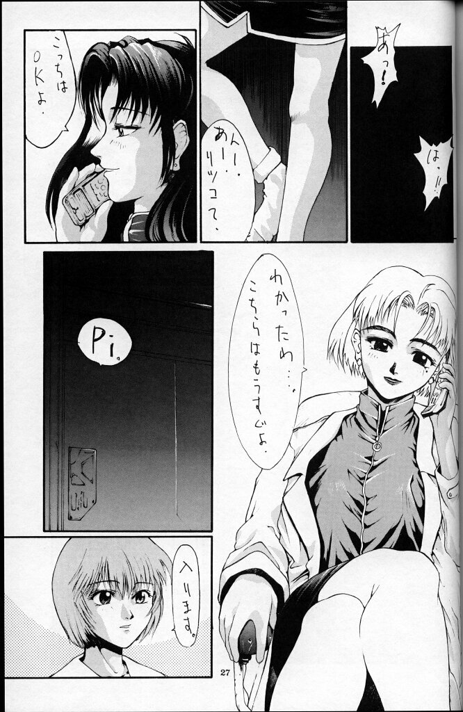 [Kudoki Dancer (Tani Takeshi, Kichikuji Seiji)] The KUDOKI DANCER (Neon Genesis Evangelion) page 26 full