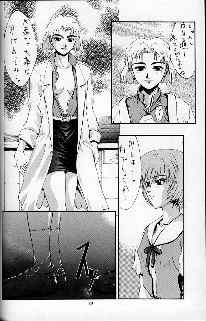 [Kudoki Dancer (Tani Takeshi, Kichikuji Seiji)] The KUDOKI DANCER (Neon Genesis Evangelion) page 27 full